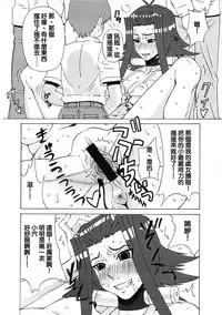 (C80) [BooBooKid (PIP)] Aki to Mikage ni Iroiro Shitemita. (Yu-Gi-Oh! 5D's) [Chinese] [正人君子路过汉化]