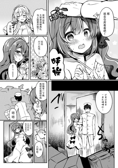 夢見る仔馬は何を見る?