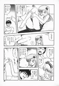 [Shiden Akira] Urufuchikku ni Onegai ♡ ➀ | WOLFTIC NI ONEGAI♡