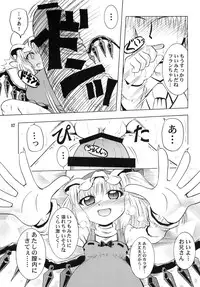 (C79) [Akachi (Enno Syouta)] Flan Yonbun no Ichi 2 (Touhou Project)