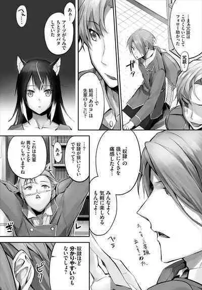 [Kyougoku Touya] Orokamono wa Nekomimi Dorei ni Izon suru ~Hajimete no Choukyou Seikatsu~ 01-21