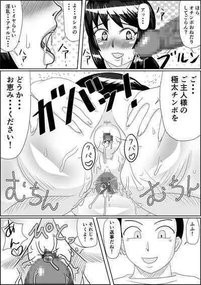 [SunSun LAB (Ogakuzu)] Tanezuke 2ND Botefuku Inkou Choukyou Hen