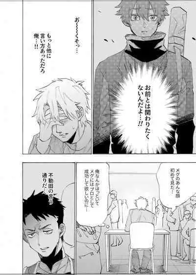 僕は神様なんかじゃない総集編