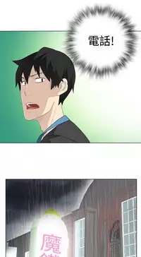 [SOSO] Franken Jo 为爱而生 法兰克赵 Ch.1~17 [Chinese]中文