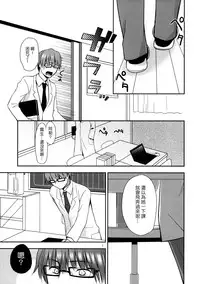 (C79) [Hitsuji-1ban-Shibori (Hitsuji Hako)] Sensei to, Ikenai Koto 2 [Chinese] [夢之行蹤漢化組]