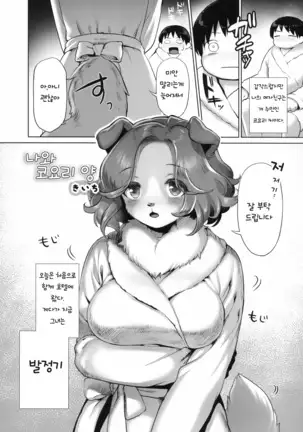 Ran to Houseki ~run jewel~ | 난초와 보석 ~run jewel~