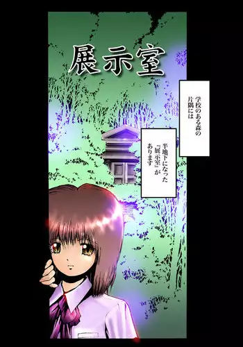 Saimin Gokko dakara Nandemo Meirei Kiichau yo | 최면 놀이니까 뭐든지 명령에 따라줄게