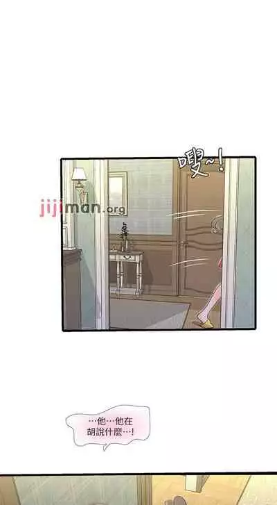 【周四连载】亲家四姐妹(作者:愛摸) 第1~61话
