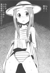 [Kakohimenoutuwa (Yuumazume)] Kyou mo Nishikata-kun wa Takagi-san ni Misukasareteru 1~4 Soushuuhen (Karakai Jouzu no Takagi-san)