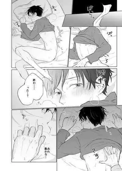 Yuurei Shoshinsha ni Natsukaremashita