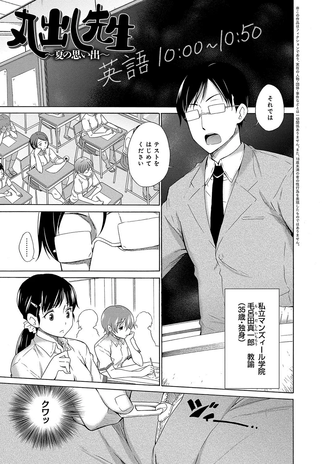 Hishoujo List - The Non-Virgin List