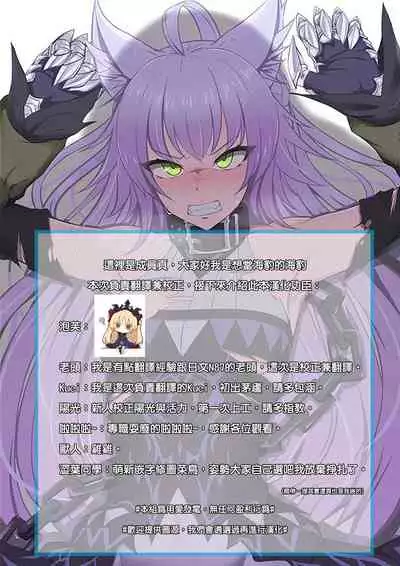 (C97) [eK-SHOP (Tsuizi)] Uterus Bond Break -Kizuna no Akashi- (Fate/Grand Order) [Chinese] [澀豹漢化組]