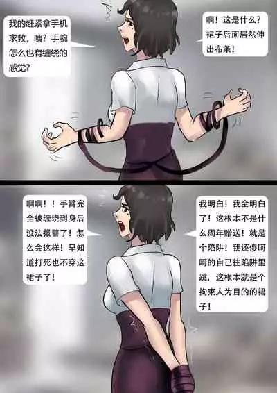 [King] 自动囚禁的情趣拘束衣 Erotic straitjacket of automatic captivity [Chinese]