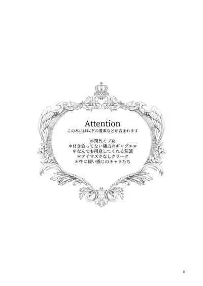 Yousen Otaku Onna ga Nui ni Ecchi Sasete tara Shouen no Karera ni Hanei Sareteshimau Hon.