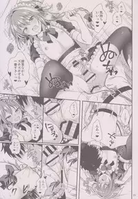 (C93) [Kakukonoka (Menoko)] Bitch Servant no Shitsukekata (Fate/Grand Order)