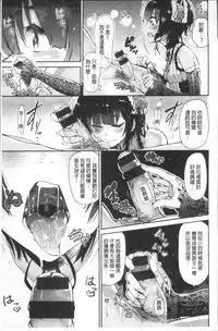 [Aoi Miharu] Watashi dake Mite - Just look at me. | 只看著人家 [Chinese]