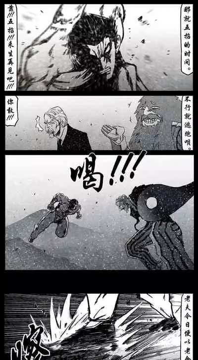 暗黑风国漫Nakula《修罗》