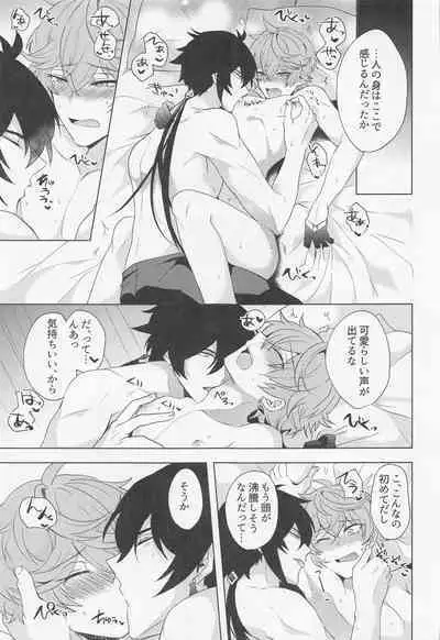 (Banjaku no Kimi to Ruri no Hana de Yakusoku o 3) [Fukinotoo (Hibiki)] Ore to Sensei no Hajimete no Yoru. (Genshin Impact)