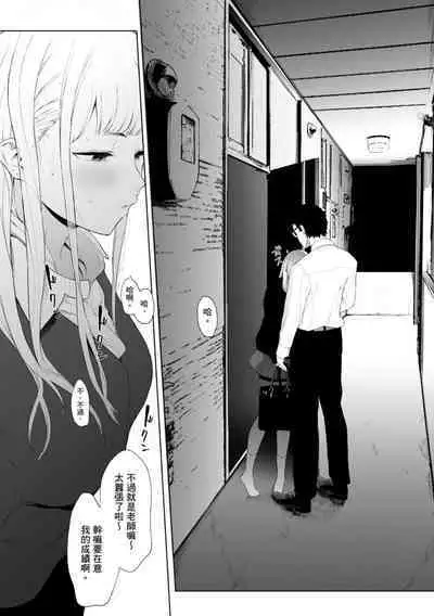 Eightman Sensei no Okage de Kanojo ga Dekimashita! | 感謝Eightman老師讓我交到女朋友!