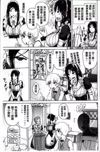 [Bizen Dorobune] Karadajuu de Oshiete Ageru [Chinese]