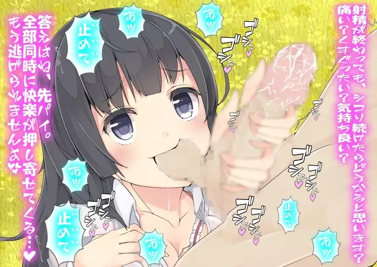 男は絶対に搾精される世界!