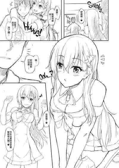 Watasi no Mune ni Kaette Kite ne Plus Alpha Omakebon Soushuuhen 2