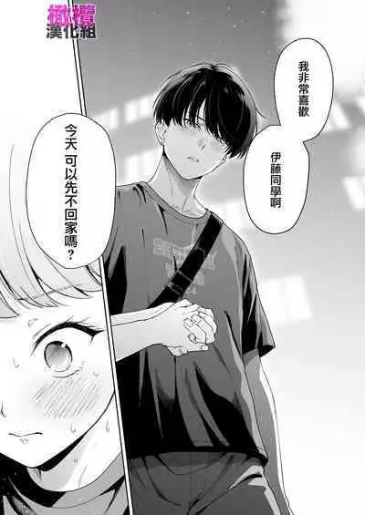 Hokkaidō no on'na, honba Ōsaka no Kansai-ben kusodeka kanjō sekkusu o shiru｜北海道姑娘和关西小伙的沉重性爱