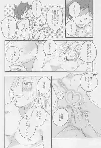 (OPEN THE GATE! 2) [squall8 (YU)] Neko mo Shakushi mo (SK8 The Infinity)