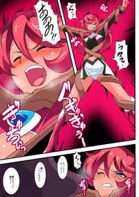 [Warabimochi] Ginga no Megami Netise V (Ultraman)