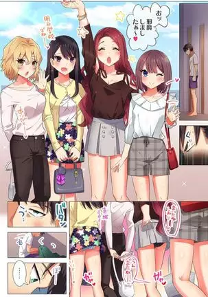 Pajama Joshi-kai, Sōnyū-chū!? ~ Mei ni yokujō nanka shinai tte itteta kuse ni… ~ !