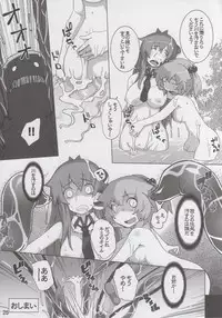 (C89) [Momo Ego (Kei Jiei)] Motto Nitori ga Sanae wo Karametoru! (Touhou Project)