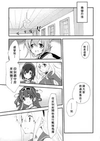(Houraigekisen! Yo-i! 2Senme!) [Kyougetsutei (Miyashita Miki)] Shimakaze Senji Nisshi (Kantai Collection -KanColle-) [Chinese] [无毒汉化组]