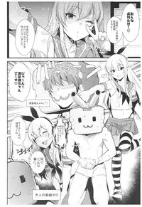 (C93) [Inariya (Inari)] Haishin! Shimakaze-kun no Heya Soushuuhen (Kantai Collection -KanColle-)