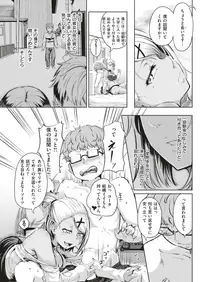 COMIC Shitsurakuten 2019-05