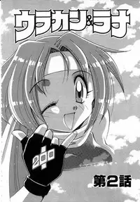 [Kawamoto Hiroshi] Urakan & Rana