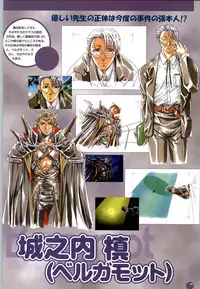 [Yokota Mamoru, Dodai Shouji] Septem Charm Magical Canan Visual Guide - Compass Official Artbook