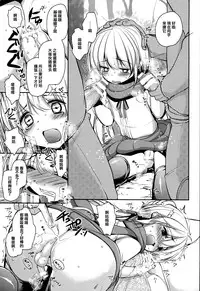 (COMIC1☆8) [chocolate Lv.5 (dynamite moca)] Match Uri no Otokonoko to Kime-seku [Chinese] [刷牙子X月影姬 汉化]