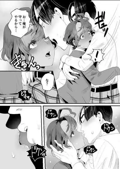上戸君のえっちな放課後2~校内売春編~