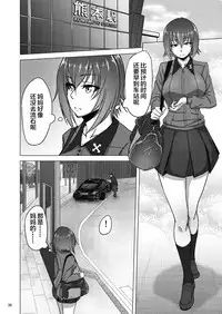 [Sobabu (Rasson)] Nishizumi Shiho no Shirubeki ja Nakatta Koto Ge (Girls und Panzer) [Chinese] [新桥月白有偿汉化] [Digital]