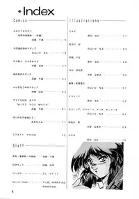(C39) [Team Plus-Y (Various)] PLUS-Y Vol. 7 (Various)