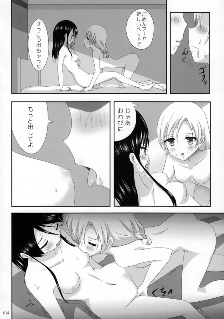Kuttsukiboshi -Ai no Sudukuri-