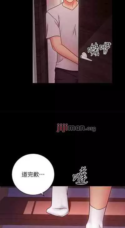 【周二连载】继母的朋友们(作者:Red-A&頸枕) 第1~68话