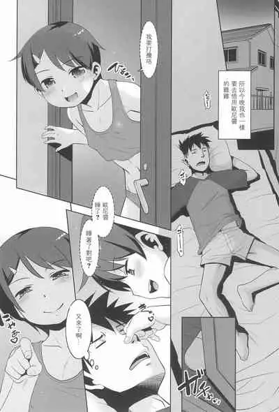 (SC2020 Autumn) [T.4.P (Nekogen)] Onii-chan, Ochinchin Kariru ne [Chinese] [零食汉化组]