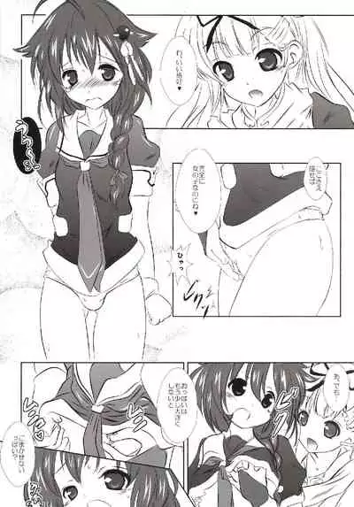 Kaisou Kyousou!