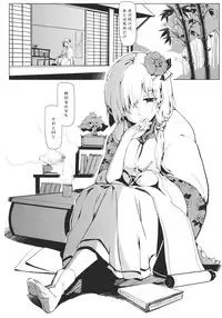 (C83) [Gyokotsu Kouzou (Kapo)] Take no Hana (Touhou Project)