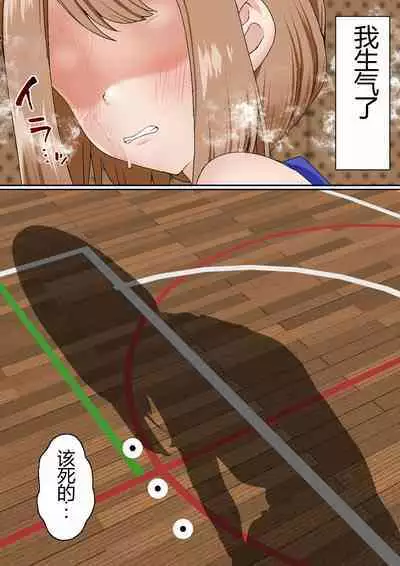 Netorare Onna Bas-bu Case: 2 Ishiki Takai Kouhai