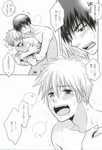 (C87) [Viva Mikinosuke (Katazaki Miki)] Kagami-kun no Sukebe Switch (Kuroko no Basuke)