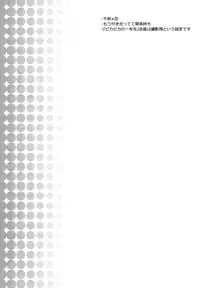 (COMIC1☆11) [R*kaffy (Aichi Shiho)] Pikapako (Ensemble Stars!) [English] {Shotachan}