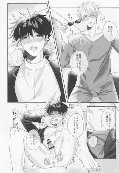 (Chou Yougen 2022) [SOYANE (Yoshikawa)] GoFu ga ”Fuhoni” ni Polynesian Sex Suru Hame ni Naru Hon. (Jujutsu Kaisen)