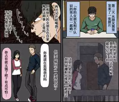 [Iris art (Toda Hisaya)] Kareshi Mochi no Kurokami Irojiro Binyuu Joshidaisei ga Cunni dake Mikeiken de Kare no Tomodachi ni Naisho de Hatsu Cunni Sarete Amari nimo Kimochiyo Sugite Sonomama Nagasare Sex Shita[Chinese] [我不看本子个人汉化]